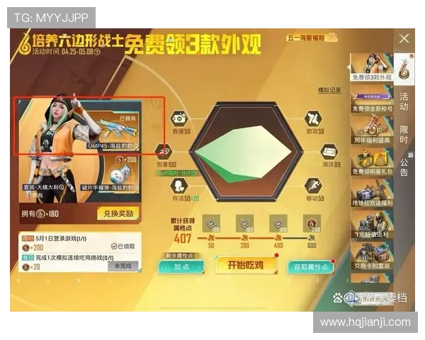 和平精英新手必看攻略：轻松掌握游戏状态与技巧入门指南